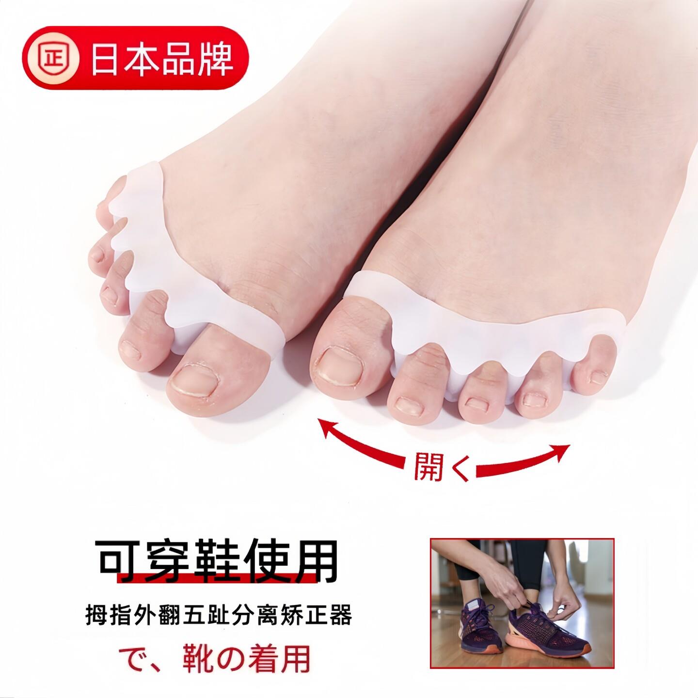 日本脚趾矫正器分趾器拇指外翻矫正器分脚趾器五指趾套脚趾分离器
