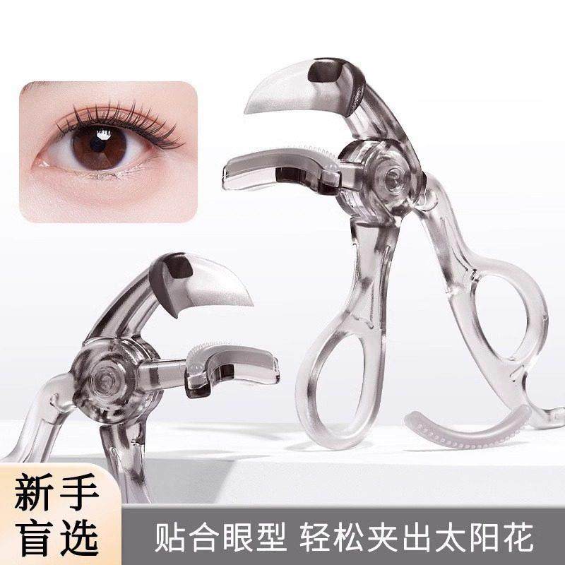 持久定型广角无边框向日葵夹睫毛器初学者带齿梳子睫毛夹自然卷翘,彩妆/香水/美妆工具,睫毛夹,淘宝优惠券,粉丝福利购,淘宝优惠卷