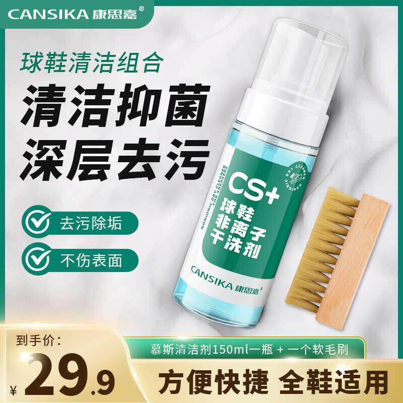 【专业洗护】慕斯洗护清洁剂白鞋清洗养护软毛刷干洗泡沫