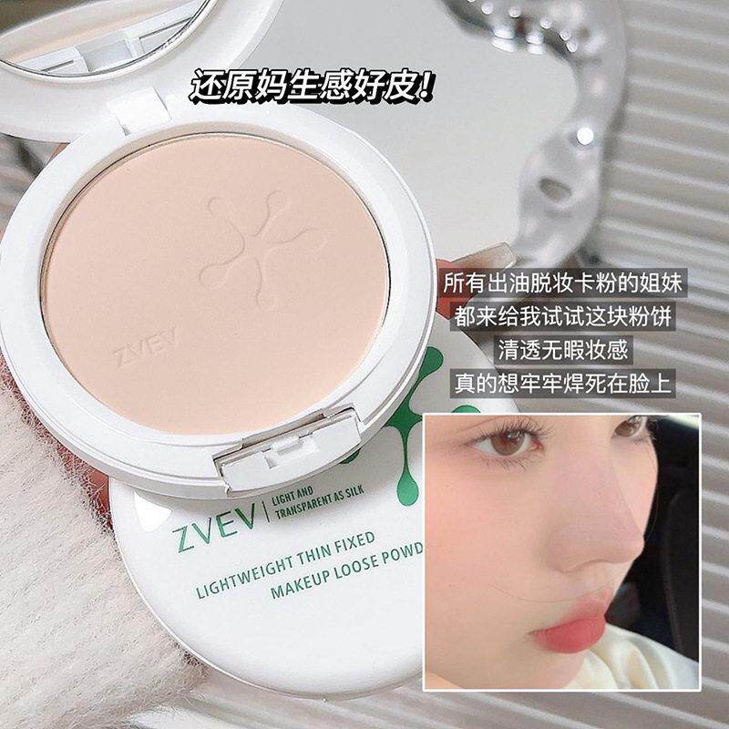 正品大牌定妆粉饼控油持久遮瑕不脱妆不卡粉防水防汗正品平价