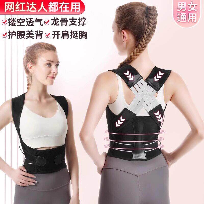 【直背专用】隐形驼背矫正器 背部矫姿带矫正男女士成人