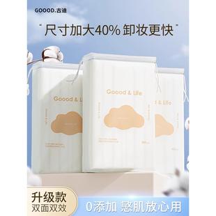 加大40% 官方 卸妆棉化妆棉卸妆用脸部棉片拍爽肤水湿敷专用巾正品