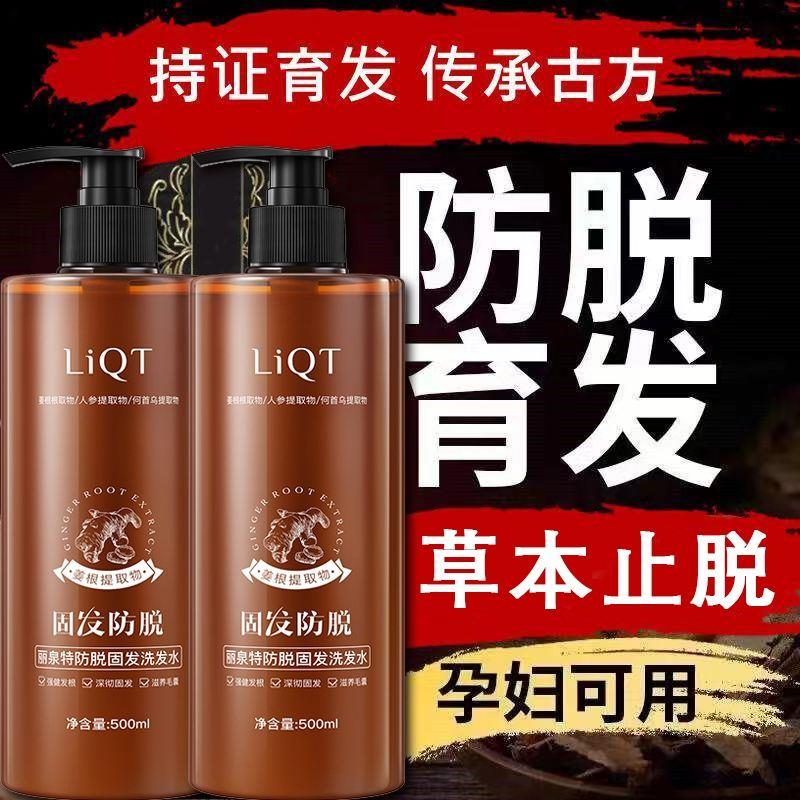 丽泉特洗发水雄格增发密发滋养育发根控油蓬松洗发露