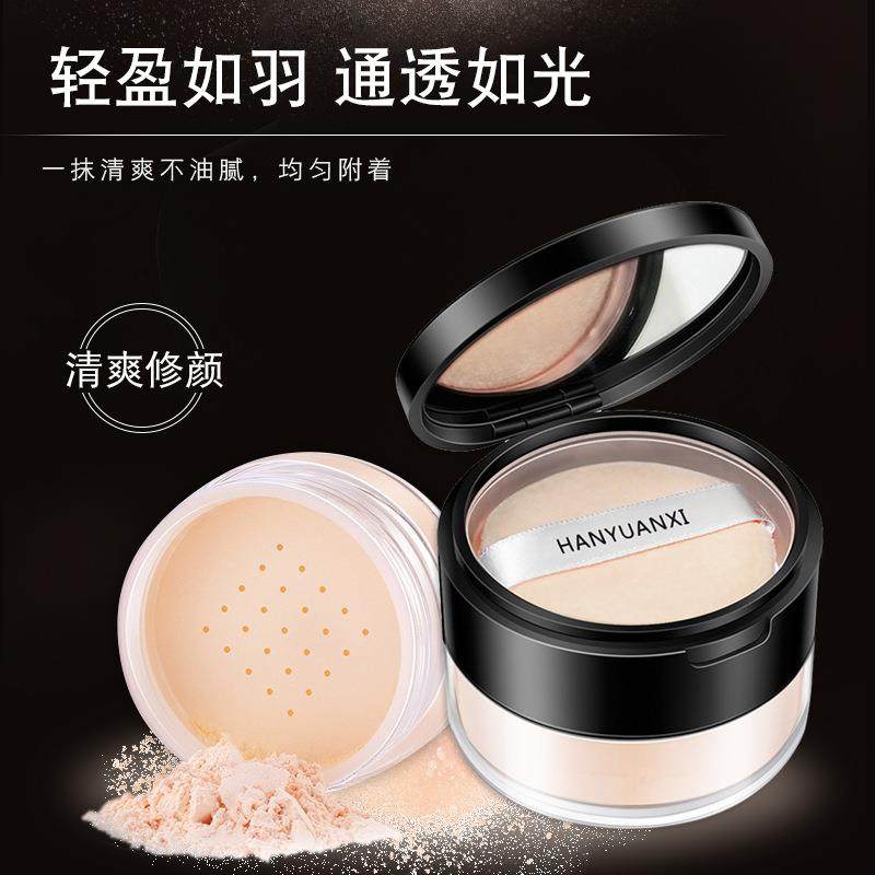 韩媛熙柔光丝滑蜜粉持久定妆粉遮瑕修颜自然亮控油防水防汗脸部