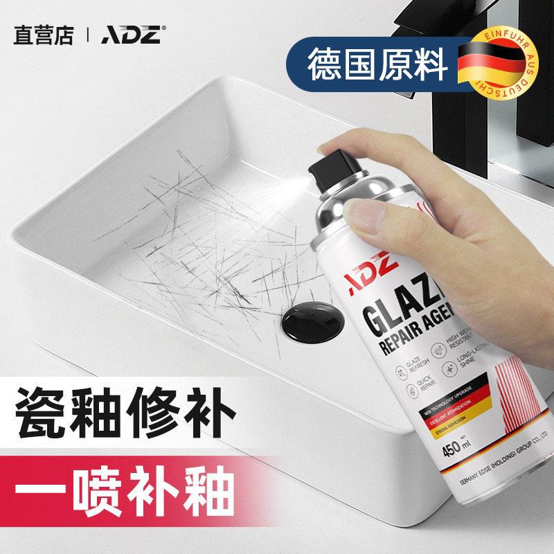 德国瓷砖釉面修复剂地板砖蹲便器陶瓷釉划痕磨损翻新补釉面自喷漆