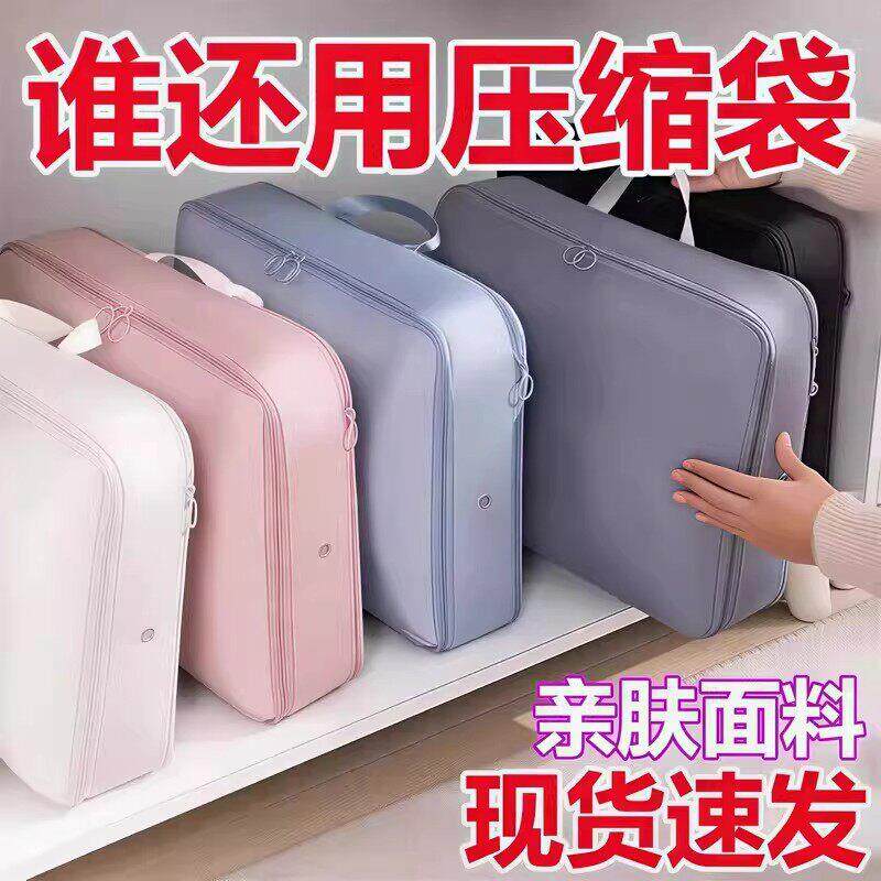 【衣物不再杂乱】羽绒服收纳袋家用手提便携加厚大号衣物压缩袋Y