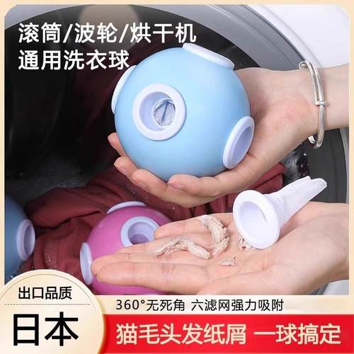 洗衣机粘毛神器去除猫毛絮吸附脏东西清洁球去污防缠绕洗衣球