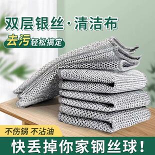 钢丝抹布双层加厚网格替代钢丝球家用洗碗布耐磨银丝抹布不沾油