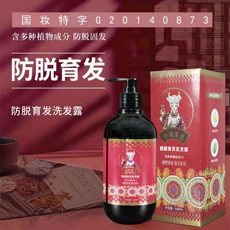 澳威雅育发洗发水官方正品植物草本养发密发洗发露