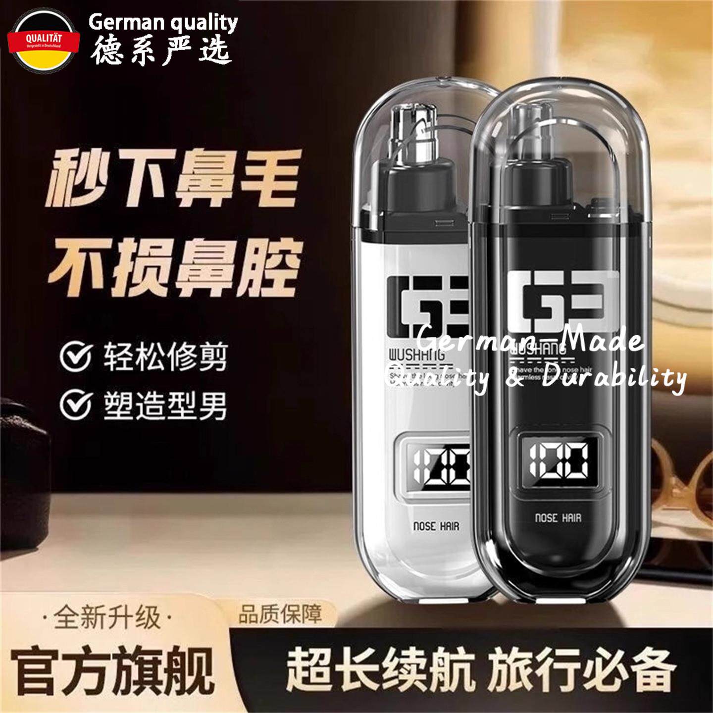德国精工男士电动鼻毛修剪器男女通用鼻孔鼻子眉毛剃去除毛刮迷你