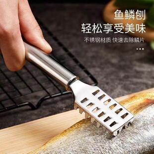 不锈钢鱼鳞刨刮鳞神器商用厨房杀鱼工具家用手动打鳞去鱼鳞刷子