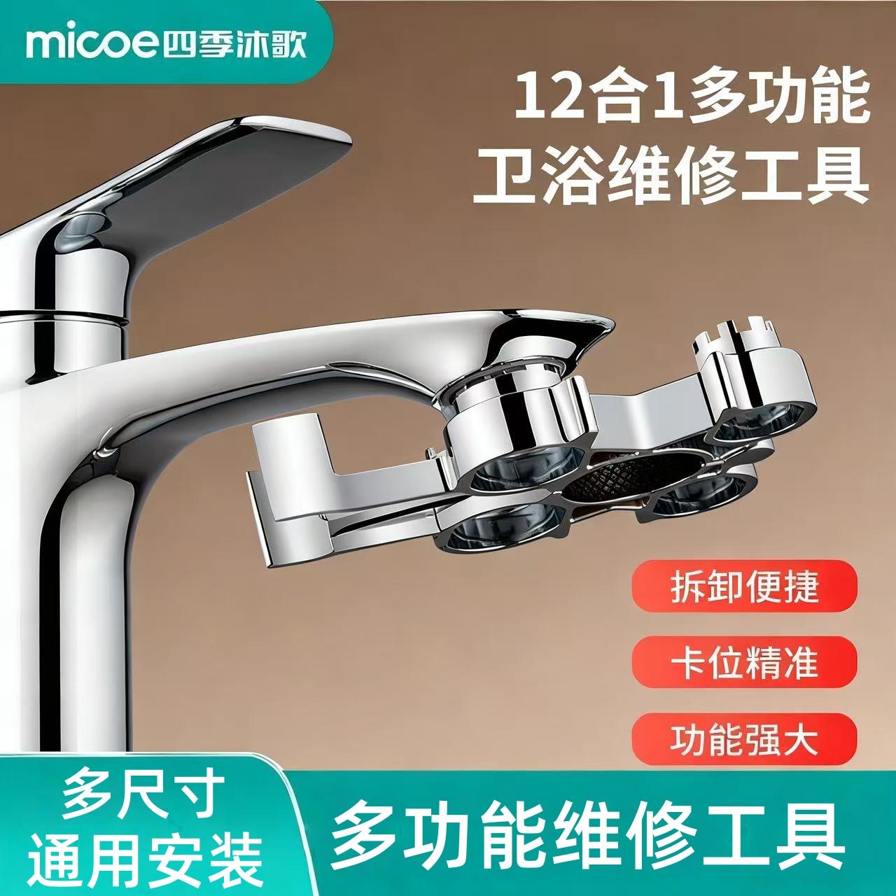 水龙头起泡扳手多功能维修阀芯专用拆卸出水嘴安装工具厨卫通用yf