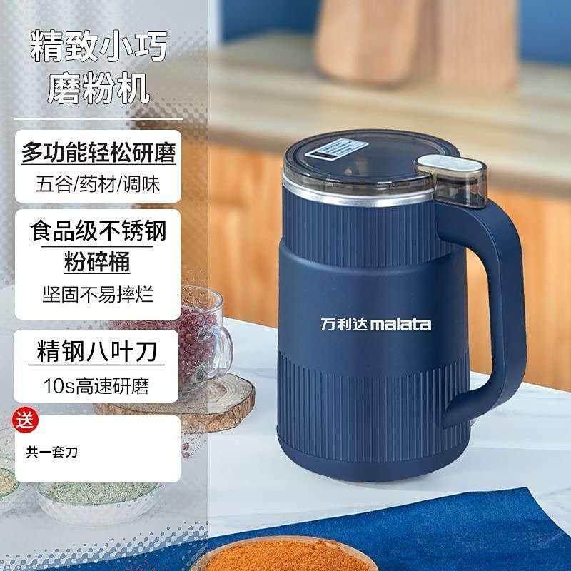 德国进口研磨机万利达多功能小型磨粉机意可可优选家用超细打粉机
