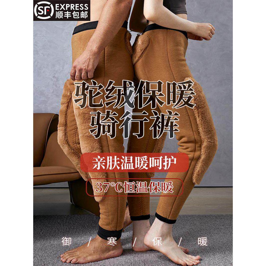 鄂尔绒世家100%驼绒填棉裤男加绒加厚女东北高腰修身冬护膝保暖裤