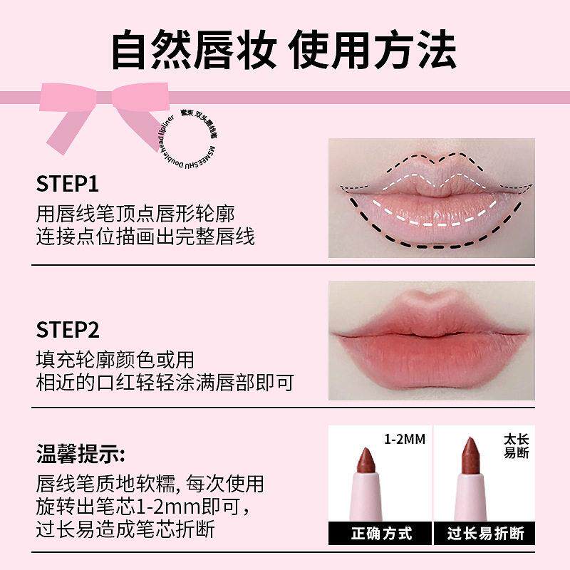 日本优哑选双头唇线笔刷防ODJ水持久光勾自线唇显色然不脱色唇笔
