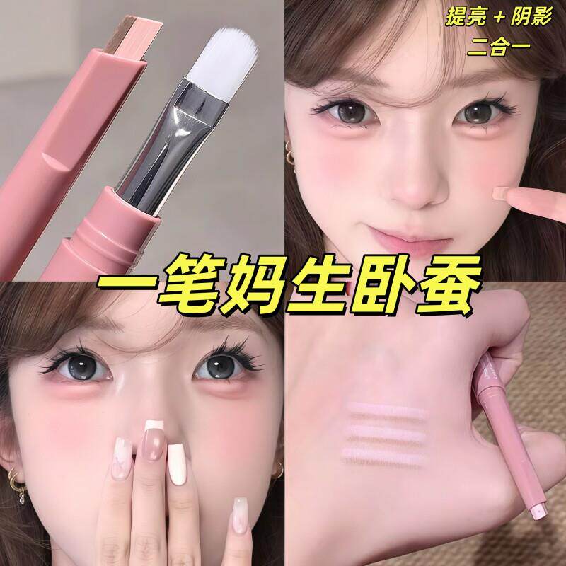 双头双拼色卧蚕笔防水立体带刷阴影提亮二合一打造妈生感高光眼线