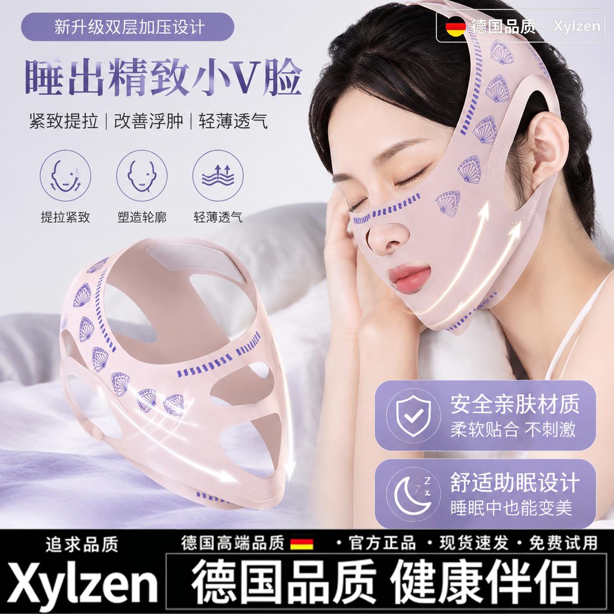 德国脸部提拉下颚线法令纹改善V脸面罩面部下垂收双下巴绷带