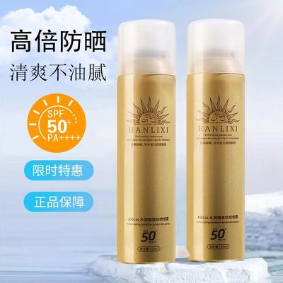 安耐防晒霜喷雾女面部50倍防紫外线隔离二合一全身通用官方正品店