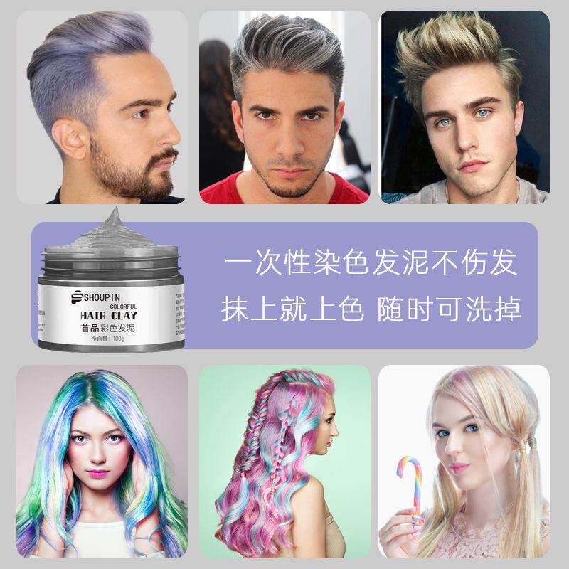 一次性膏发泥奶奶灰彩色发蜡造型定型灰白色临时剂樱花粉