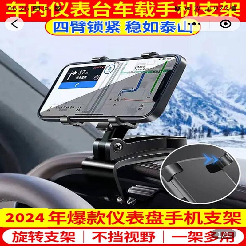 力临仪表盘手机2024年爆款汽车内导航架车载中控台旋转固定架