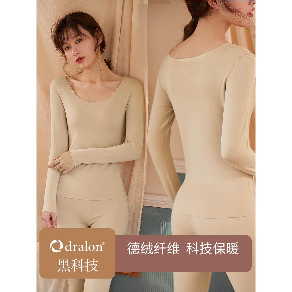 德绒发热保暖内衣女薄款无痕紧身美体秋衣秋裤套装冬天打底棉毛衫