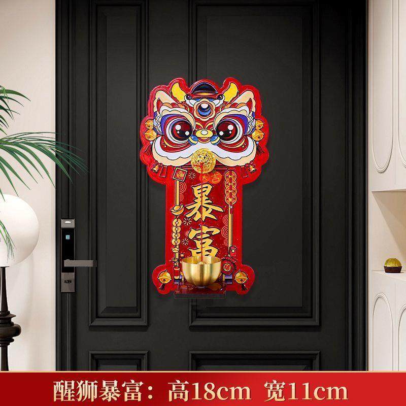 【下单立减50】 马年醒狮门铃磁吸款装饰用品装饰提醒铃铛 _WF