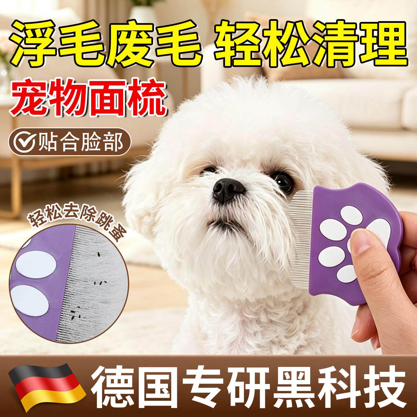 宠物面梳猫咪梳子比熊小狗狗脸部去浮毛排梳针梳专用