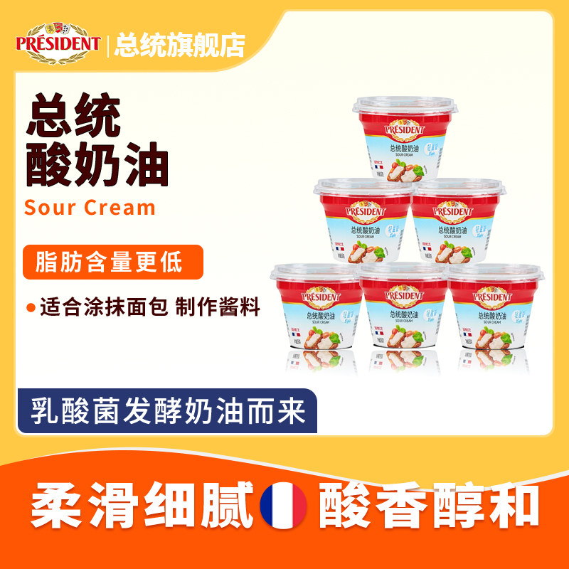 总统动物酸奶油160g*6烘焙用西餐家用商用芝士蛋糕面包夹心烘焙图片