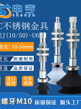 机械手真空吸盘金具不锈钢ZPB2J10-B5防转防回旋不锈钢ZPB2K10-U6