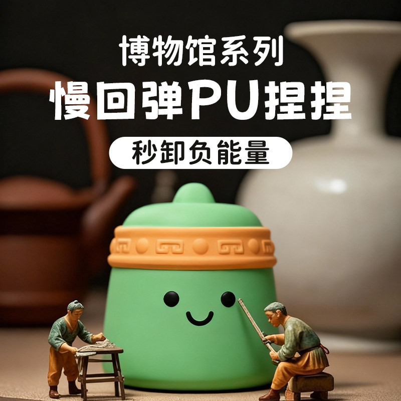 有意思星球剑剑慢回弹PU捏捏办公室解压湖北省博物馆官方正版文创