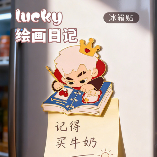 有意思星球LUCKY冰箱贴趣味可爱创意金属装饰品个性周边小礼物