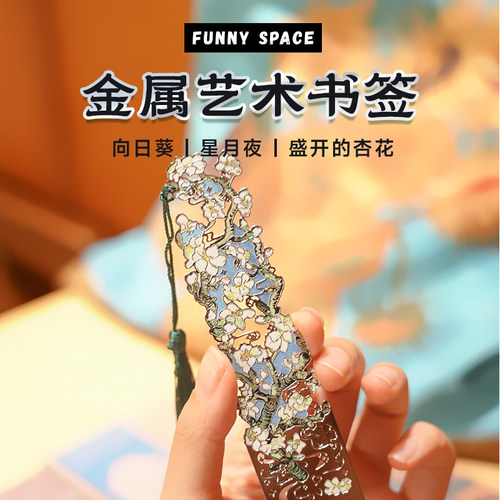 印象派梵高莫奈画展复古风金属书签文艺清新个性书夹好看创意礼物