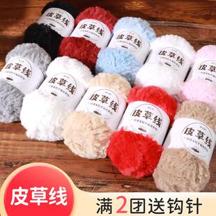 水貂绒皮草线彷貂绒毛线围巾毛线手工diy毛毯编织钩针帽子不起球