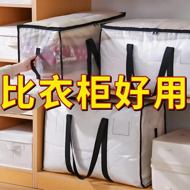 【被子有家了】透明棉被袋衣服收纳袋防潮防尘防水被子防尘袋Y