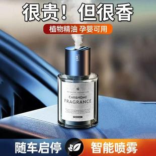 汽车车载香薰自动喷雾香氛喷香机持久留香车载香水摆件高级补充液