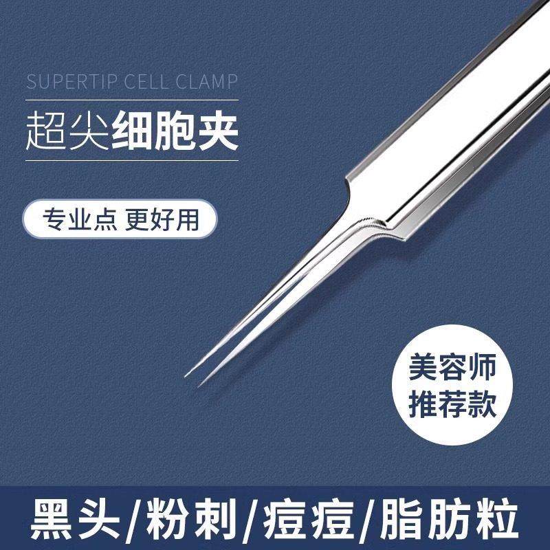 纳葆蓓挤痘痘工具粉刺针套装细胞夹去黑头夹镊子超细闭口针美容院,美容美体仪器,女士脱毛/剃毛器,淘宝优惠券,粉丝福利购,淘宝优惠卷