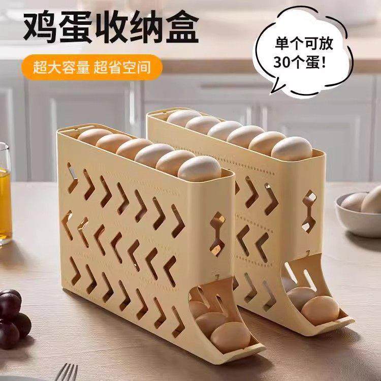 自动滚蛋拿蛋方便，不占地】大容量冰箱侧门也能放鸡蛋收纳神器,收纳整理,食物收纳盒,淘宝优惠券,粉丝福利购,淘宝优惠卷