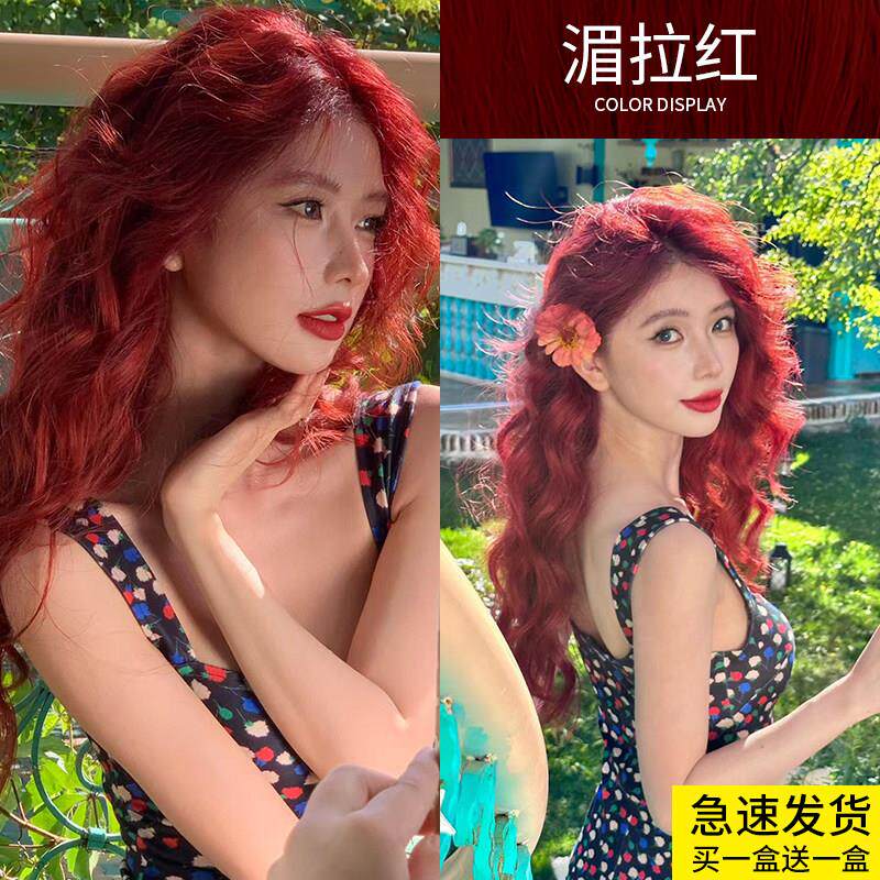 媚拉红染发剂膏流行色显白免漂自己在家染植物正品天然树莓红女纯