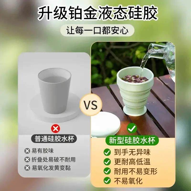 【随身易76124外收纳折水杯户旅行便携漱口杯】子折叠硅胶杯装H叠