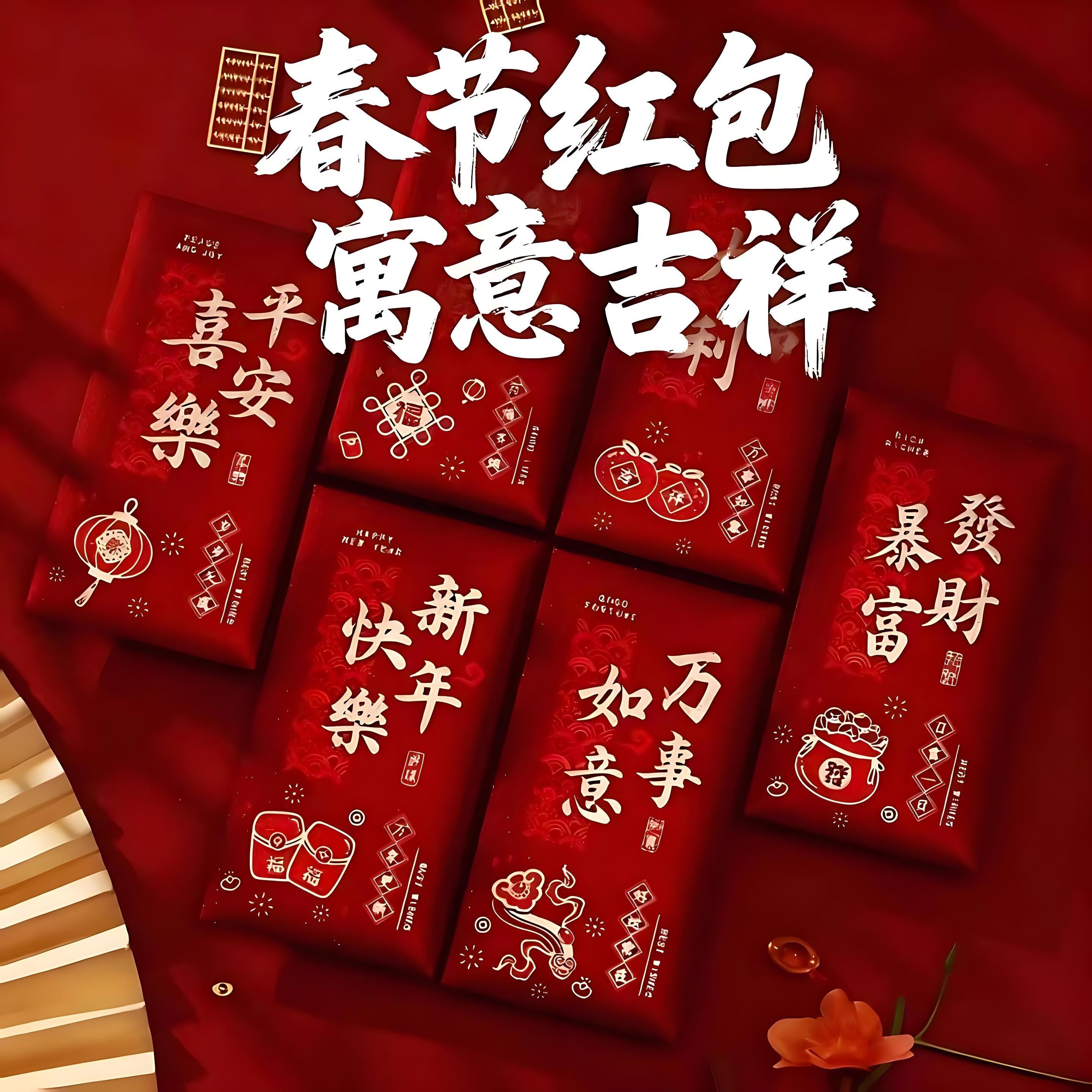 新年红包2026新款高档通用结婚千元红包袋大吉大利恭喜发财利是封