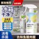 冰箱清洁剂除臭除霉去异味胶圈胶条去霉菌斑专用 冰箱清洁除臭