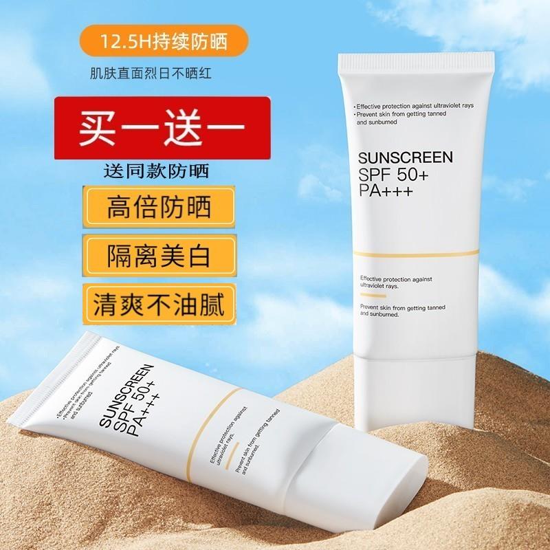 法国正品防晒霜女面部防紫外线隔离三合一保湿防汗官方旗舰
