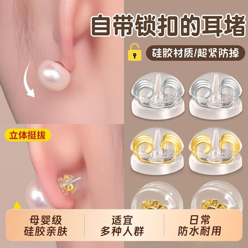 耳堵硅胶超紧防掉养耳洞耳钉黄金后塞塑料医用支撑睡觉免摘定型器