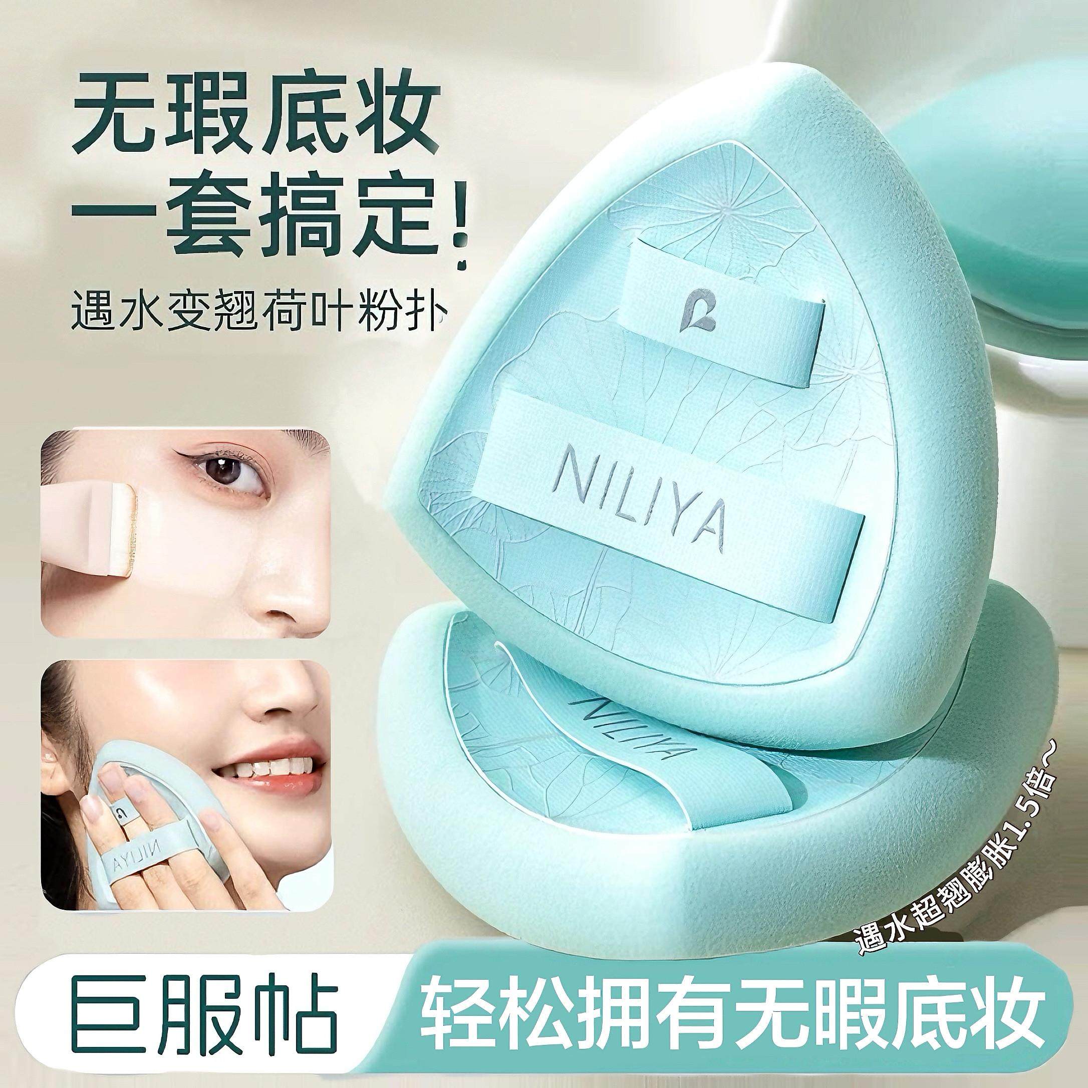 荷叶粉扑套装超软服帖不吃粉干湿两用遇水变大粉底液新手化妆气垫,彩妆/香水/美妆工具,美妆蛋/扑/海绵,淘宝优惠券,粉丝福利购,淘宝优惠卷