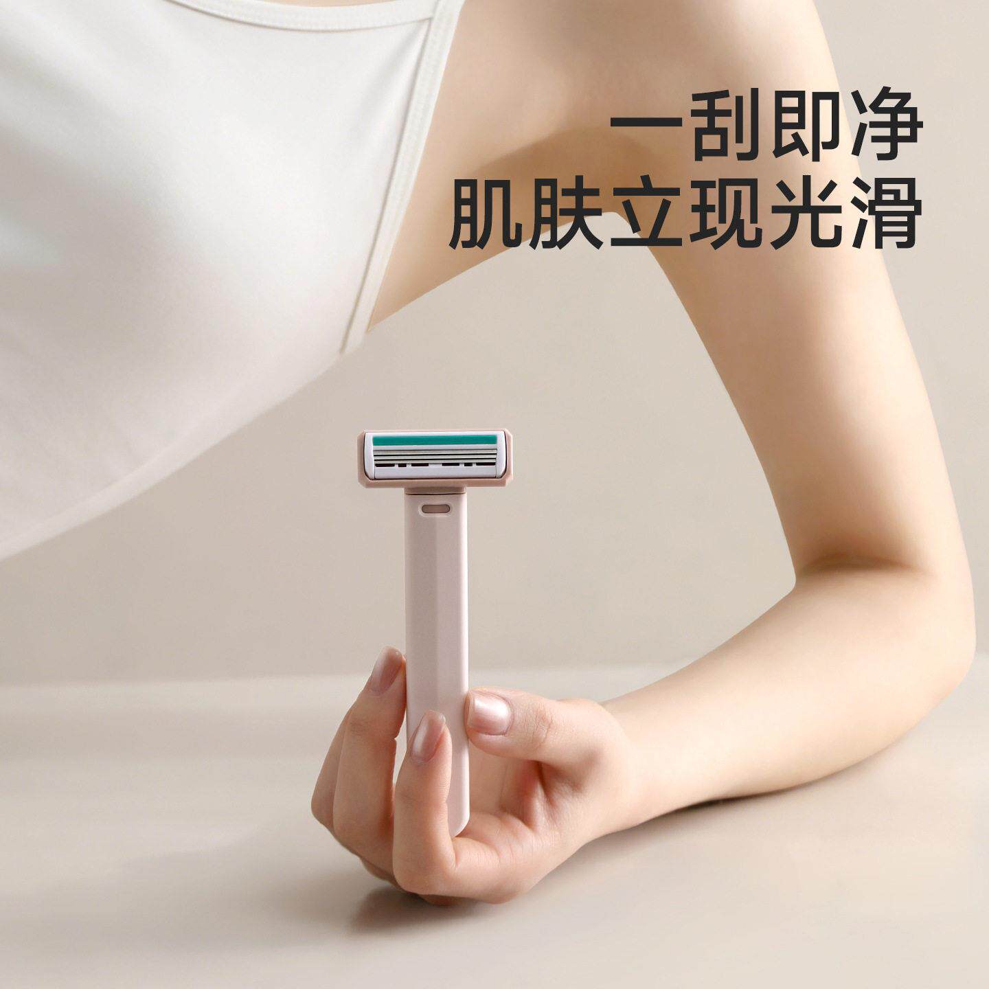 日本腋下除毛器刮毛刀女生专用腋毛除毛去腿毛剃毛私密修剪器