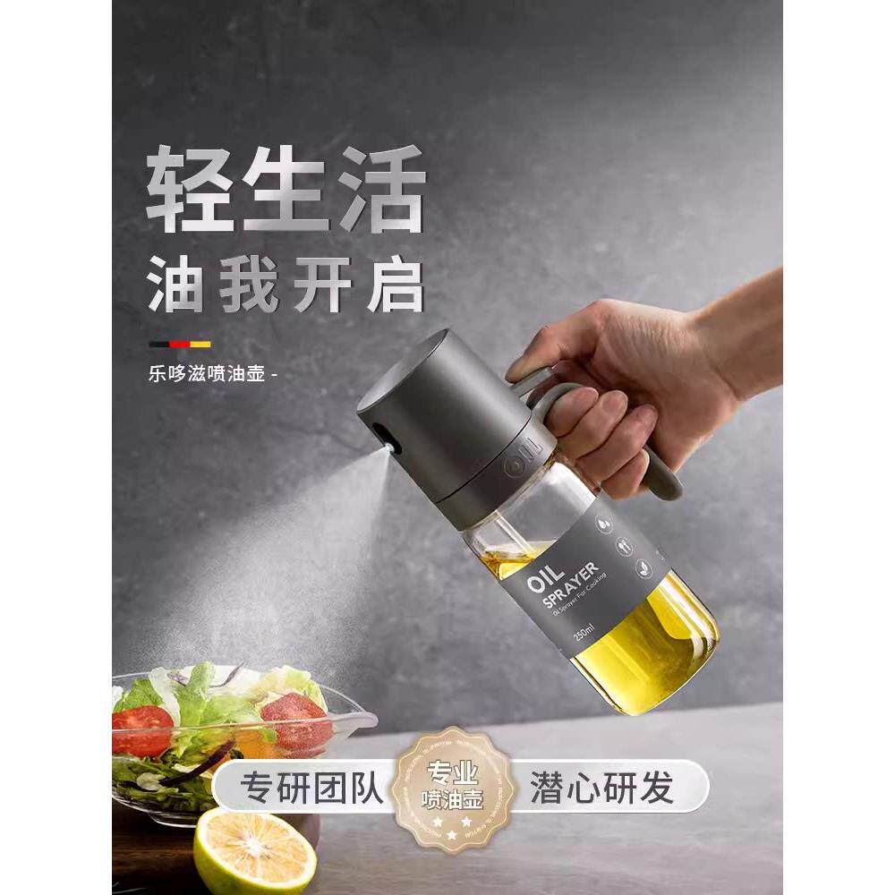 德国喷油壶空气炸锅喷油瓶喷雾化雾状家用厨房食用橄榄油玻璃油罐