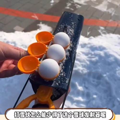 鲨鱼雪球枪夹雪球发射器冬季玩雪打雪仗神器儿童雪夹工具小玩具