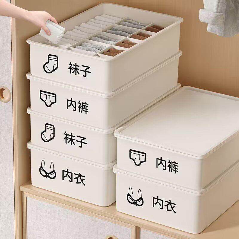 内衣内裤收纳盒袜子内衣裤分格家用整理箱衣柜抽屉三合一盒子