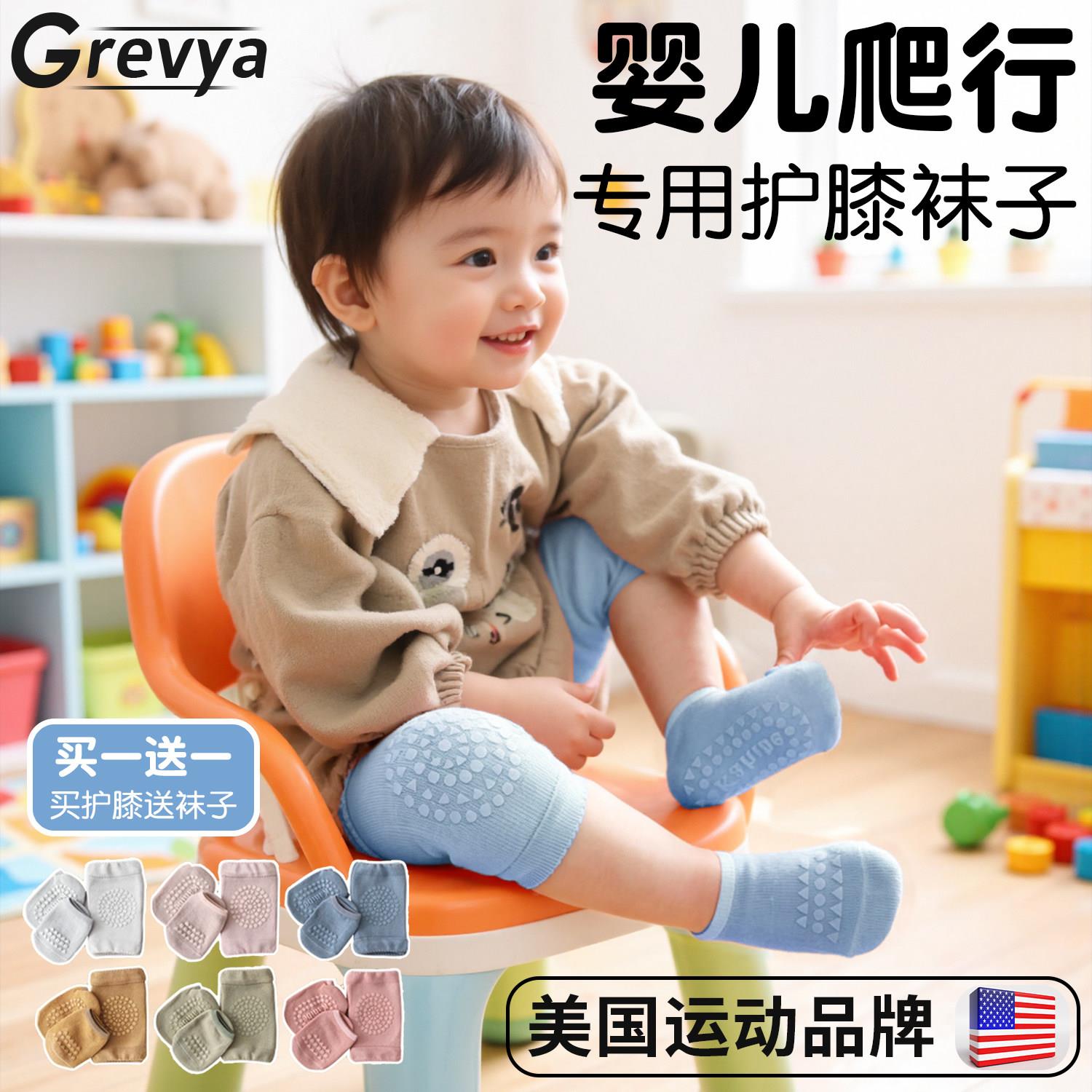美国婴儿爬行护膝宝宝婴幼儿学步走路防摔跪地袜子专用夏薄款