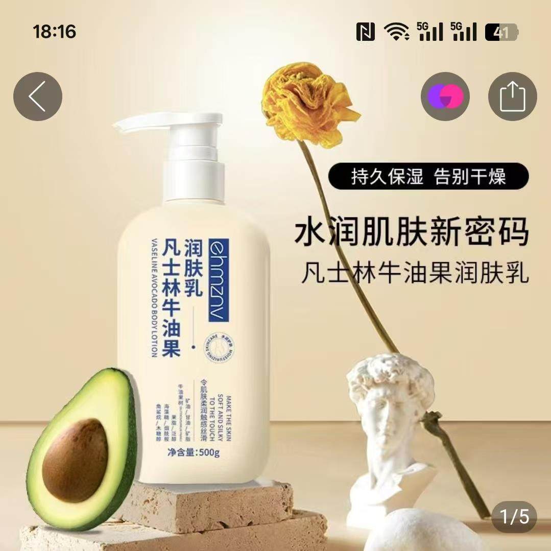 韩姿妮凡士林牛油果润肤乳仲胜百货秋冬补水保湿防起皮干燥身体乳